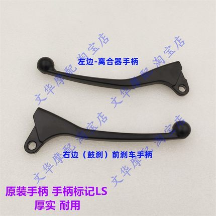 适用于新大洲本田CB125锐彪SDH125-53/53A手柄手把离合器刹车闸把