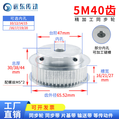 5M40齿同步轮带建槽 齿宽16/21/27 BF型 凸台皮带轮 齿外径6252