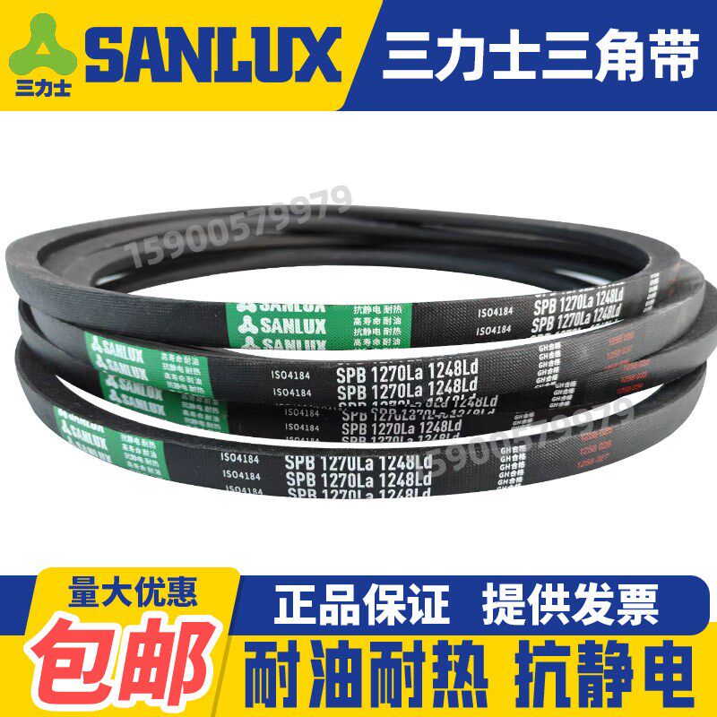 三力士三角带窄V带SPB3250 3272 3300 3350 3400 3450 3500La