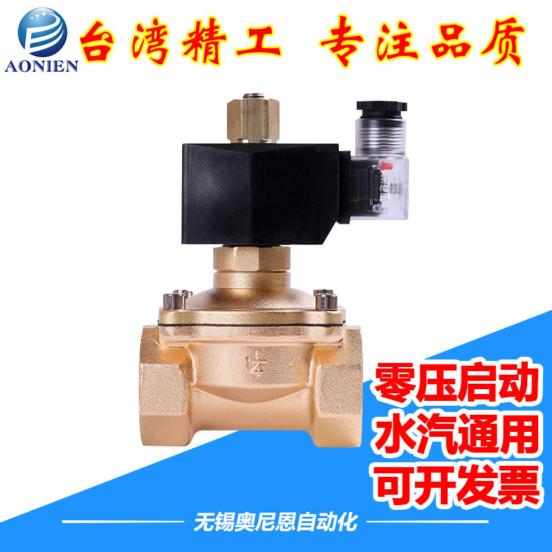 电磁阀水阀2W常开DN/2WT-08/10/15/20/25/35/40/50-K/AC220V/DC24