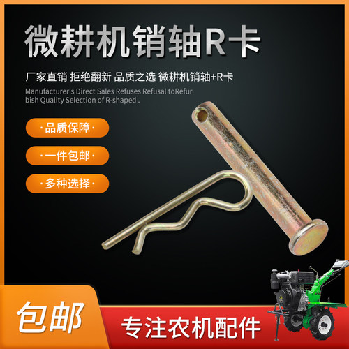 汽油小型耕耘机配件8*40*45*50销轴柴油旋耕机车轮轴刀轴销钉插销