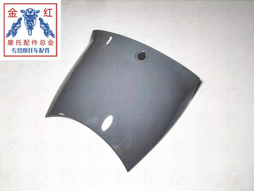 适用金城JC150T-AE提拉米苏水泥灰前置物箱盖