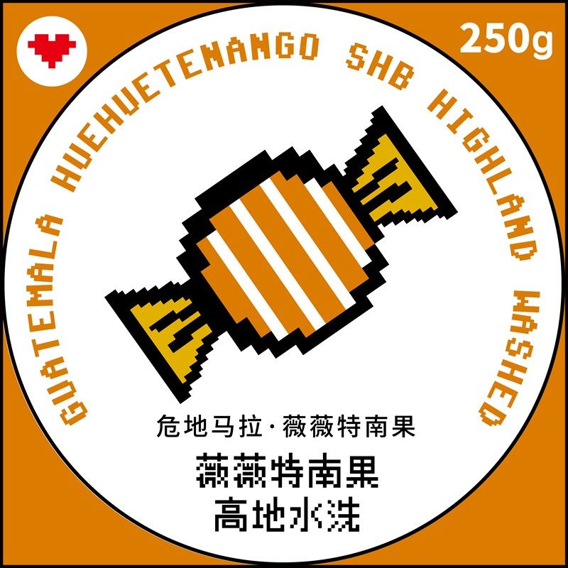 捌比特危地马拉薇薇特南果新鲜中度烘焙水洗精品手冲咖啡豆250g