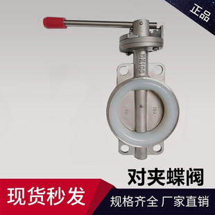 不锈钢对夹蝶阀D71X 16P 100 DN25 304卫生级对夹蝶阀