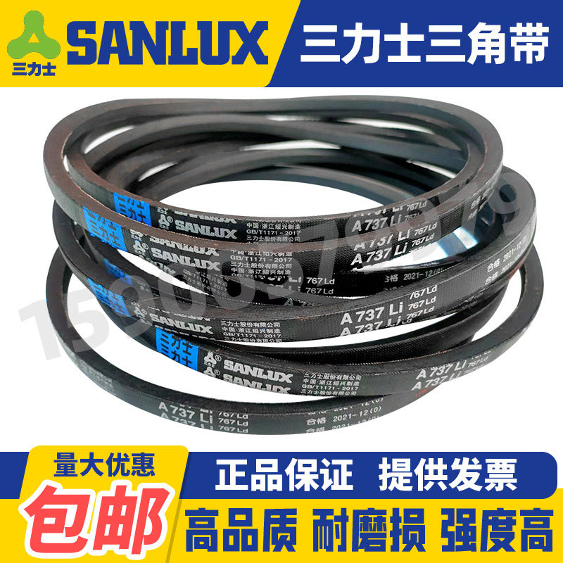 三力士三角皮带A2388 2413 2438 2464 2489 2500 2515 2540 2565,农用物资,苗木固定器/支撑器,淘宝优惠券,粉丝福利购,淘宝优惠卷