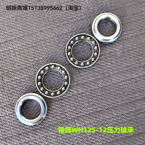 适用五羊本田WH125-12A锋朗锋格锐猛SDH125-53方向压力轴承波盘
