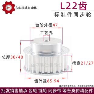 铝合金 标准件 齿外径65.94 皮带轮传动轮 L22齿同步轮同步带轮