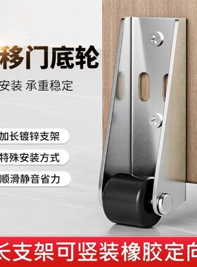 门下垂通用平移门导向轮平开门底托轮铝合金平移门滑轮下轮防下坠