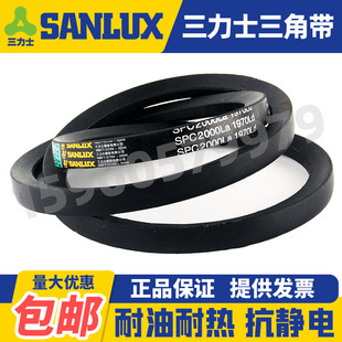 2780 2870 2830 2860 2875La 2845 三力士三角皮带窄V带SPC2730La