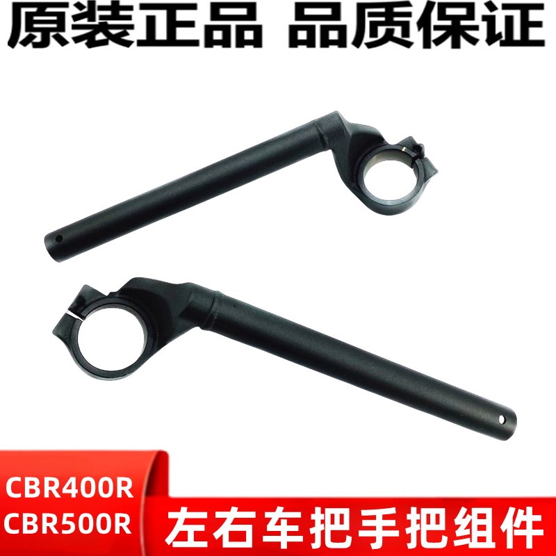 适用本田CBR400R24款CBR400R方向把车把方向把龙头把分体车把原装