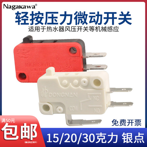 轻动作按压克力微动开关G5S05限位行程V-15-C25银点风压开关配件