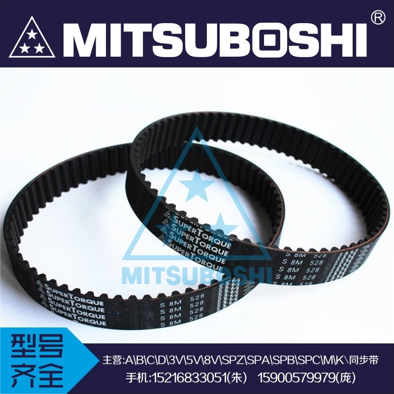 日本三之星MBL进口同步带S3M264 S3M267 S3M270 S3M273 S3M276