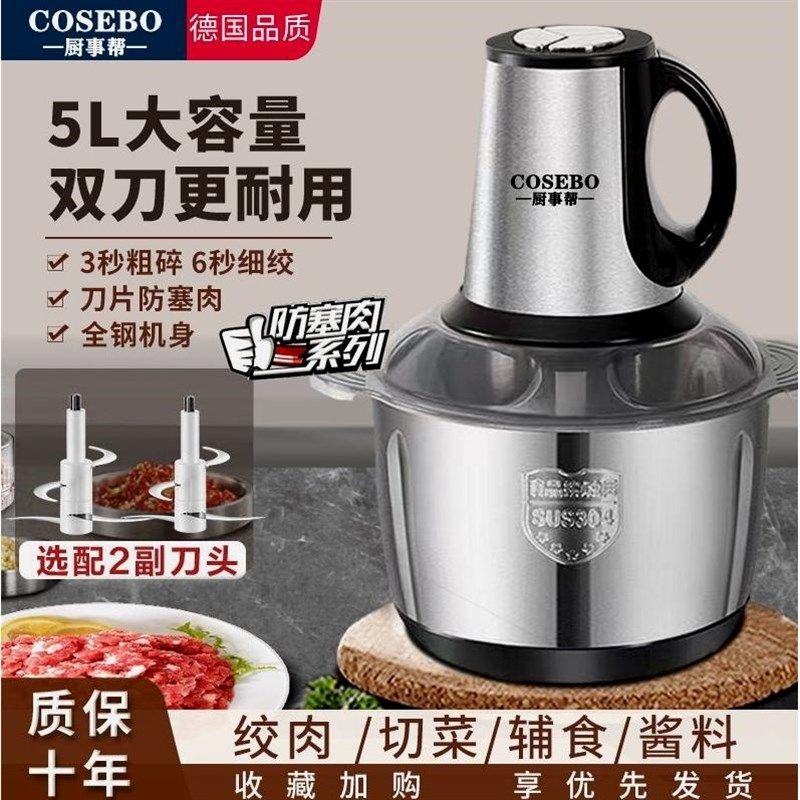 德国COSEBO绞肉机家用肉馅不锈钢多功能电动料理器碎菜绞馅商用,ZIPPO/瑞士军刀/眼镜,酒具,淘宝优惠券,粉丝福利购,淘宝优惠卷