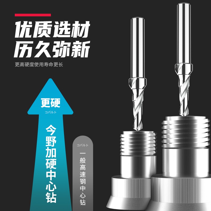 加硬高速钢C型中心钻复合中心阶梯钻攻丝孔带倒角3 4 5 6 8 10 12