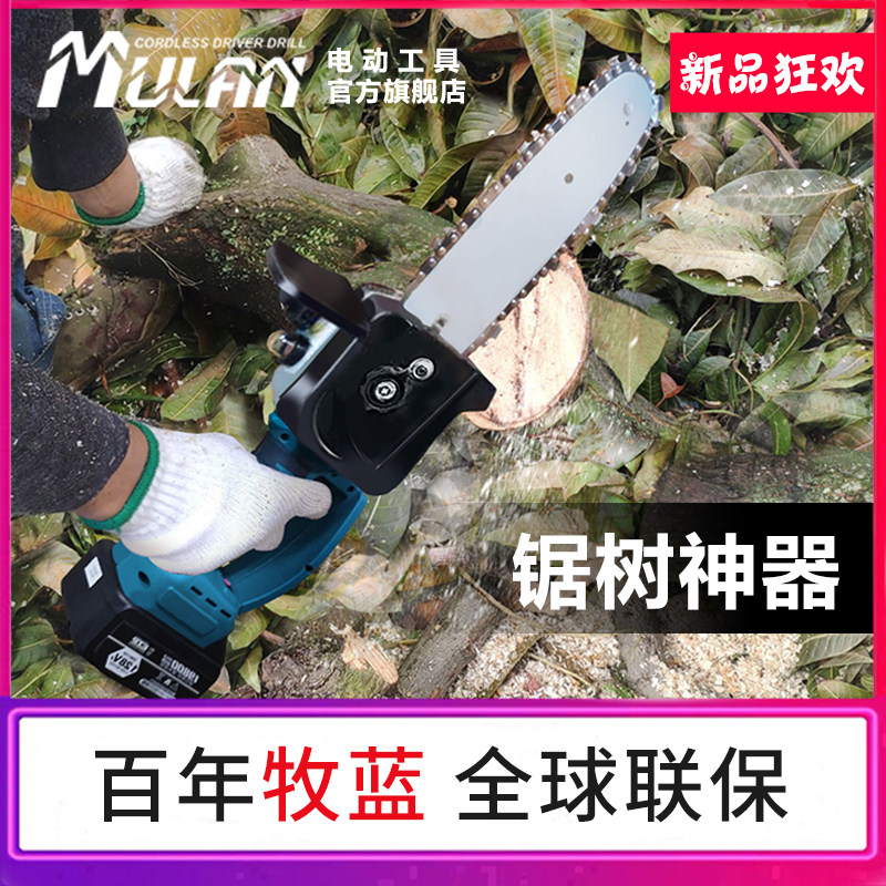 德国电动切割锯树神器充电式电据无线割树砍树机锂电家用小型电锯