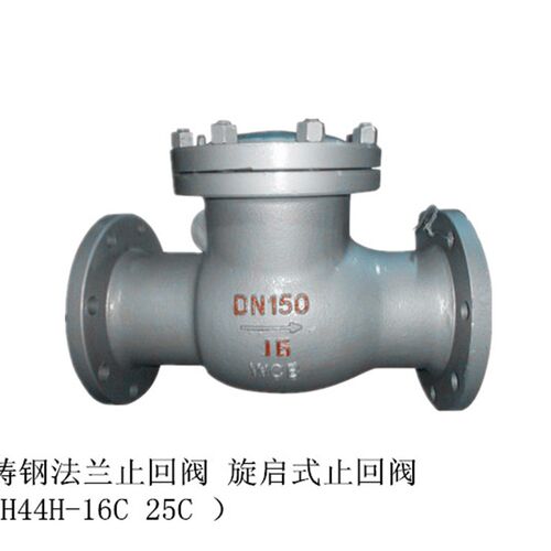 铸钢法兰旋起式止回阀 蒸汽法兰单向阀H44H-16C DN50 65 80 100