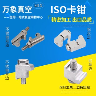 304不锈钢勾头螺栓 勾头螺钉 ISO真空C型卡钳M8M10M12 铝卡钳