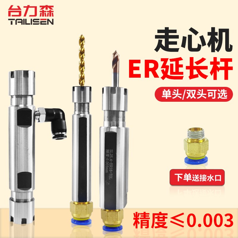 ER夹头走芯机延长杆直柄刀柄筒夹套CNC雕刻机直柄A型 M型刀具ER11