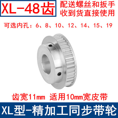 XL48齿同步轮 同步皮带轮内径6/8/10/12/14/15/19现货48XL037-B-P