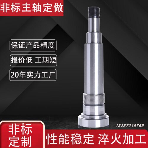 BT NT ER高精度主轴  非标定制机床花键轴 电机轴  来图来样加工