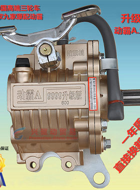 动霸A9999升级版倒档器三轮摩托150-350通用宗申隆鑫宗隆原厂配套