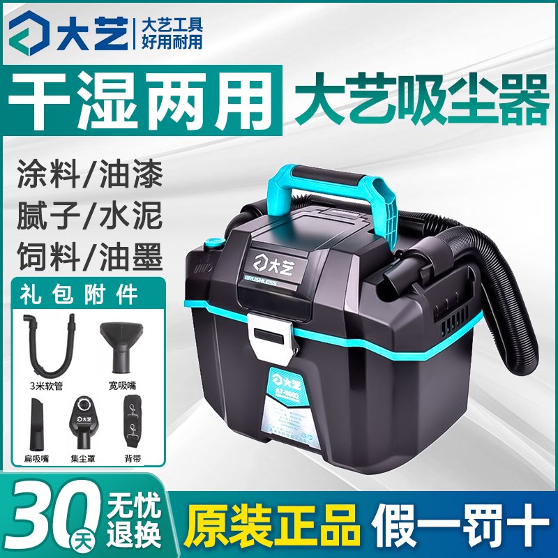 大艺A7-9002锂电干湿两用吸尘器家用车载强力无刷充电式除尘机