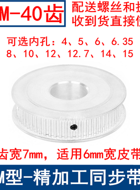 S2M40齿同步轮A型两面平齿宽7内孔5 6 6.35 8 10 12同步带轮S2M60