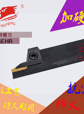 数控外切槽刀切断刀MGEHR/L1616-2 MGEHR/L2020-3 MGEHR/L2525-4