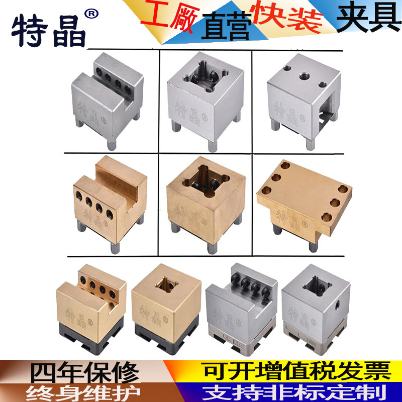 EROWA火花机电极夹头平面铜公座 千秋架打火头配件3R卡盘放电加工