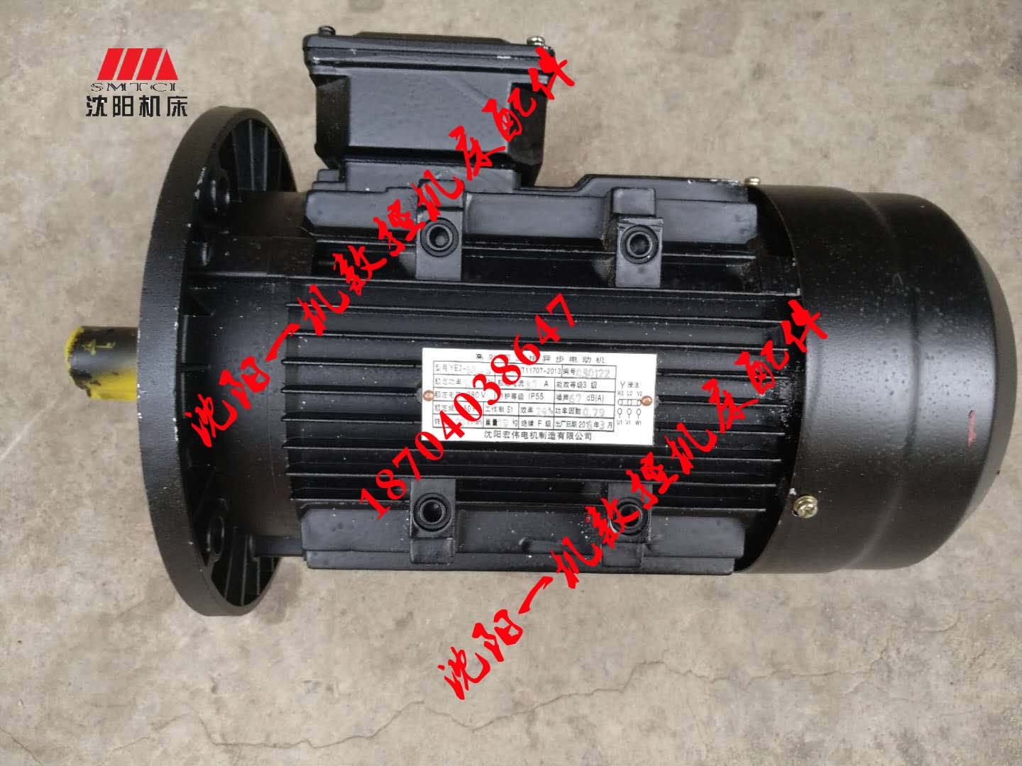 中捷摇臂钻床 Z3040 Z3050 Y2-90L-4 电机 横臂 大臂升降电机