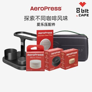 Aeropress爱乐压流速过滤器 爱乐压配件 爱乐压滤纸滤网 收纳包