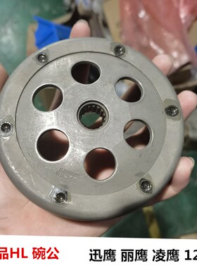 原装 ZY125TA2345  迅鹰 丽鹰 凌鹰尚领 皮带轮盖 碗公 传动