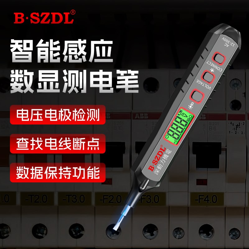 多功能新款智能数显测电笔电工专用测断线漏电感应家用试电验电笔