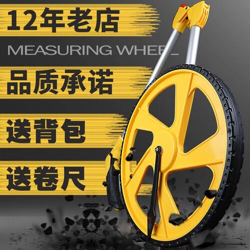 滚轮测距仪手推测距轮推车滚轮测量仪器机械轮式测量尺滚尺测量轮