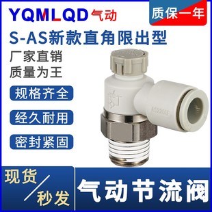 04A气动节流阀AS2201F 06S速度控制接头 气缸调速阀AS1201F