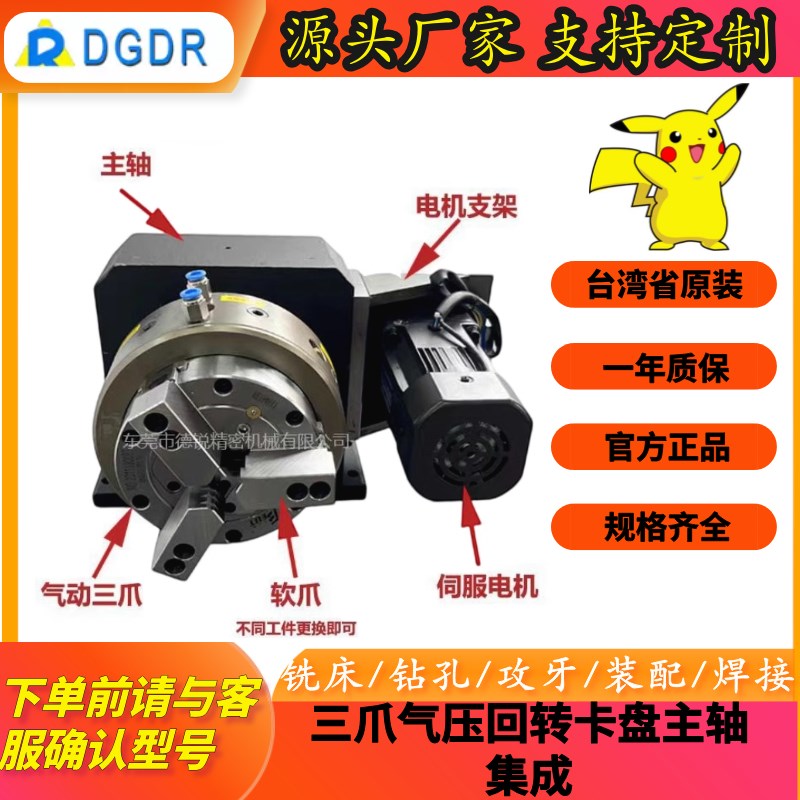 装配焊接回转式车床夹头前置式中空三爪气动卡盘主轴集成多规格