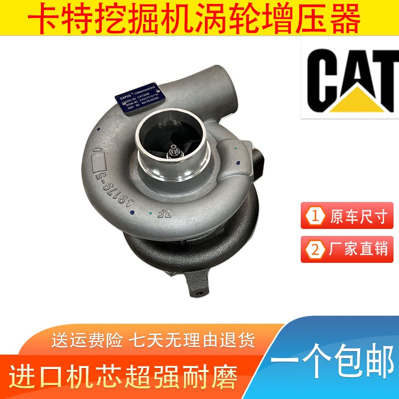 卡特E120 200 312 320 323 307 325 329B/C/D发动机涡轮增压器S6K