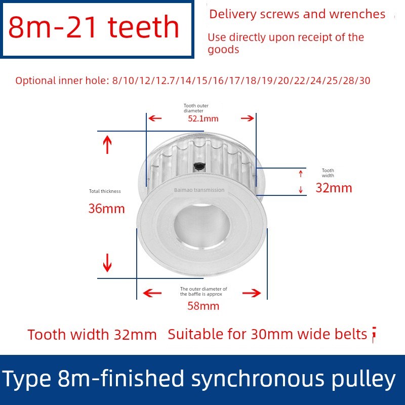 8m21齿同步轮齿宽32内孔8 10 12 14 15 17 19 20 22 24同步轮