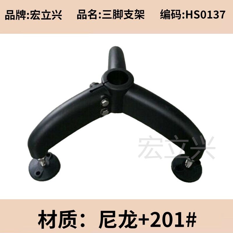 HS0137三脚支架食品饮料流水线护栏固定护栏配件孔径机械50.9脚架