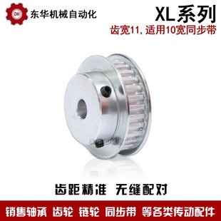 20齿外径48 同步轮 内孔6 XL30齿 齿宽11精加工配螺丝 同步皮带轮