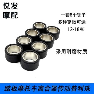 离合器传动珠 ST250传动普利珠离合珠配重滚子 适用光阳S250 S350