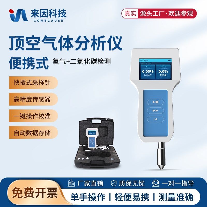 可携式顶空残氧分析仪食品包装袋盒残氧仪氧气二氧化碳含量检测仪,宠物/宠物食品及用品,宠物推车,淘宝优惠券,粉丝福利购,淘宝优惠卷