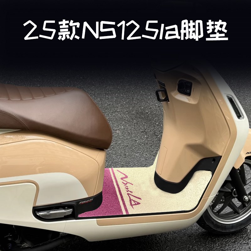 适用于新大洲本田25款NS125LA专用脚垫改装风挡税牌装饰贴纸配件