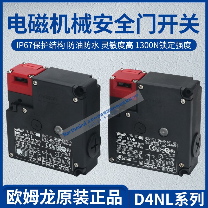 欧姆龙安全门开关D4NL1DFAB1DFAB 2DFGB 2HFABS D4NL2EFAB