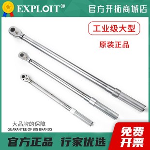 开拓扭力扳手大型扭矩牛米力矩扳手工业级20 汽车维修 600Nm预置式