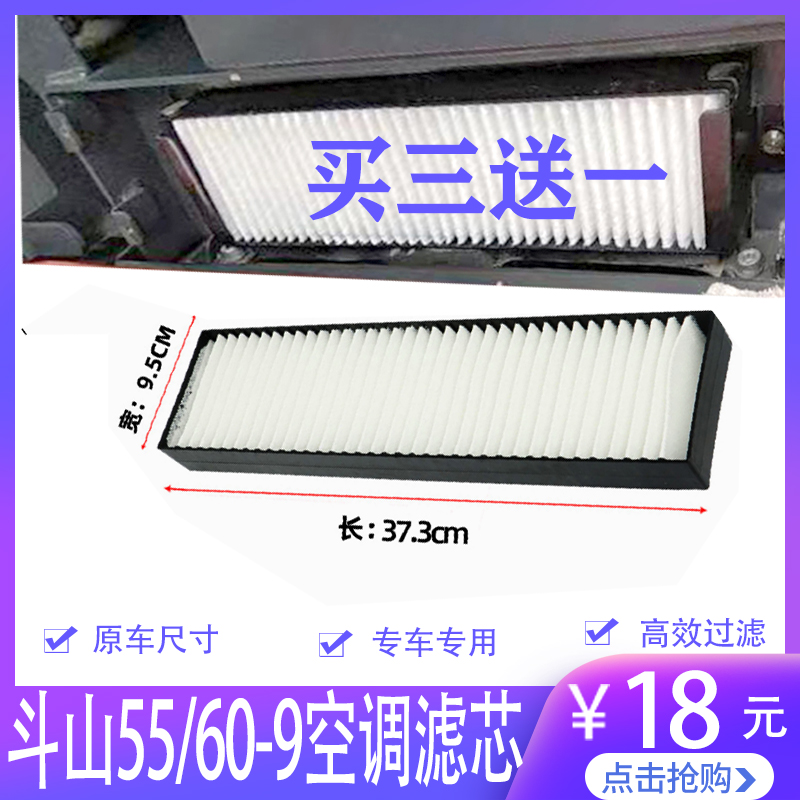 适用斗山大宇DX55 60-9  C机空调滤芯空气滤芯专用滤清器挖掘机配