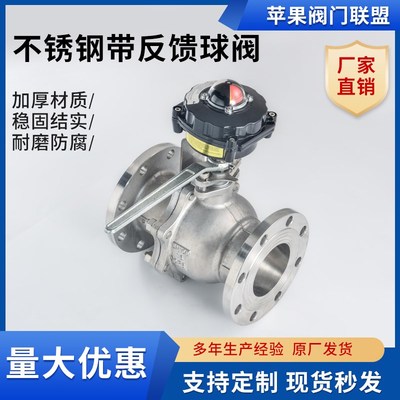 手动法兰球阀三片球快装球阀带反馈 带限位开关 回信器 信号开关