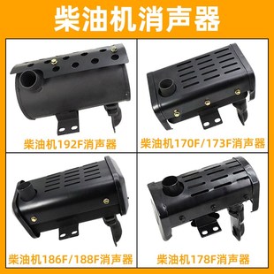 柴油发电机水泵配件微耕机消声器173f178f186f188f192F烟筒排气管