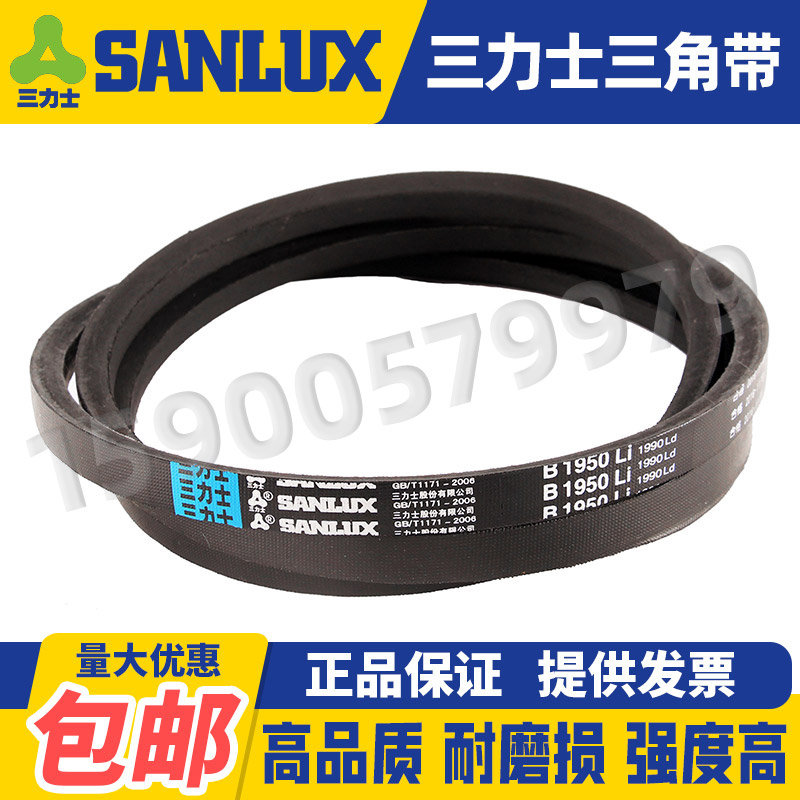 三力士三角带B2108 2134 2159 2184  2100 2200 2350 2050 2600
