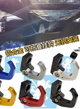 适用极核AE4SE AE5i AE2 8 AE4pro挂钩改装配件maxmy25款外卖挂钩